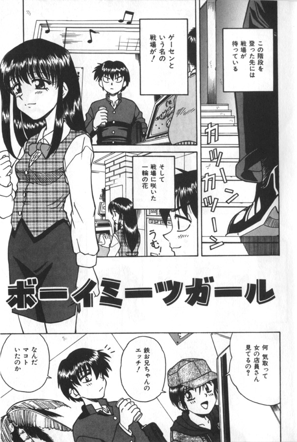 Immoral Ichigou page 5 full