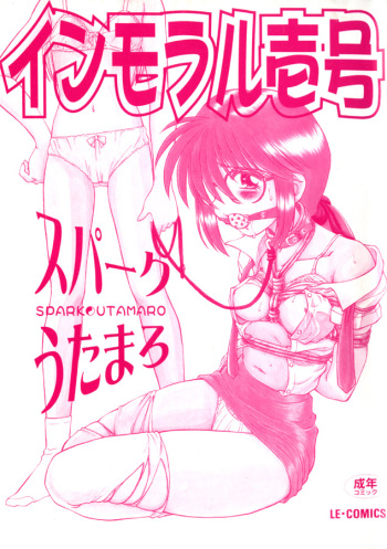 [SPARK UTAMARO] Immoral Ichigou cover