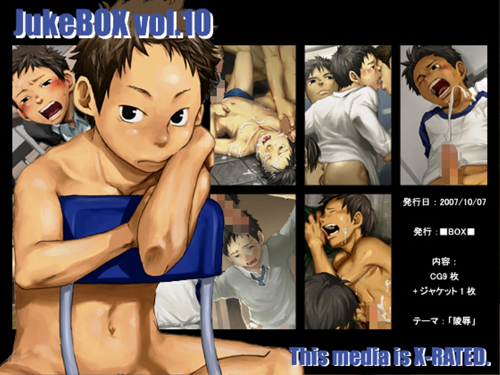 JukeBOX vol.10 page 1 full