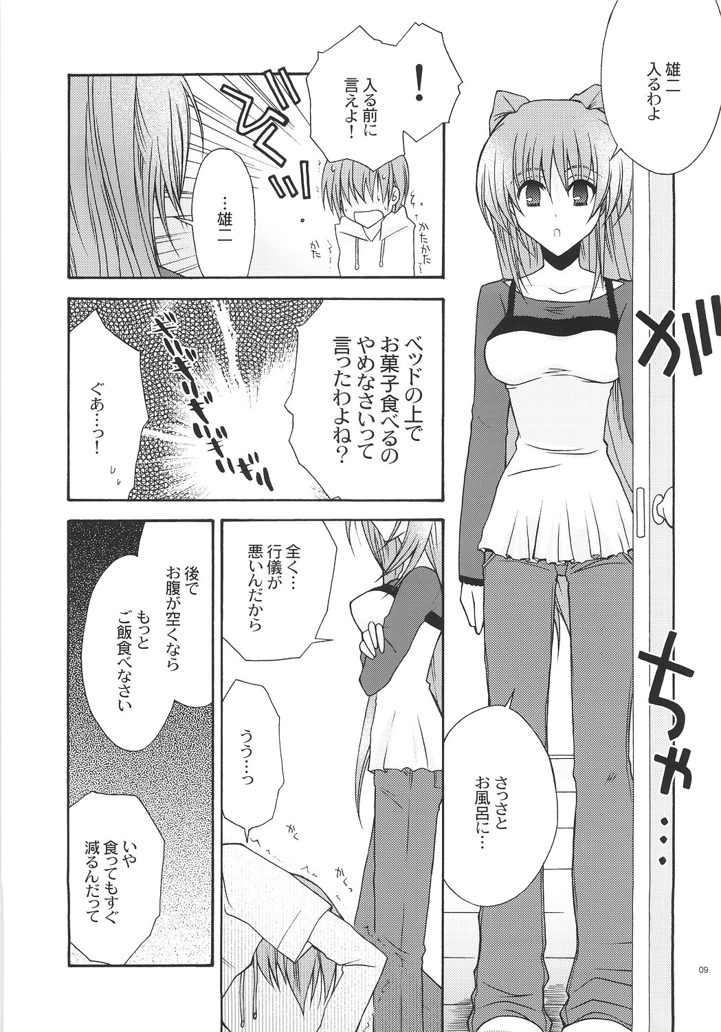 CHU-RU-LU page 8 full