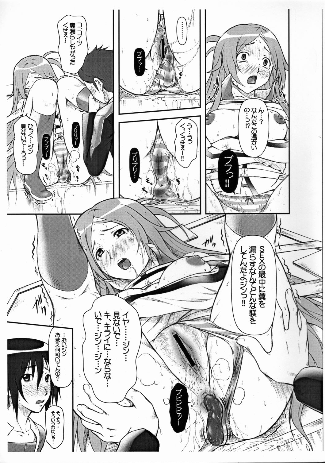 Because of Tears page 4 full