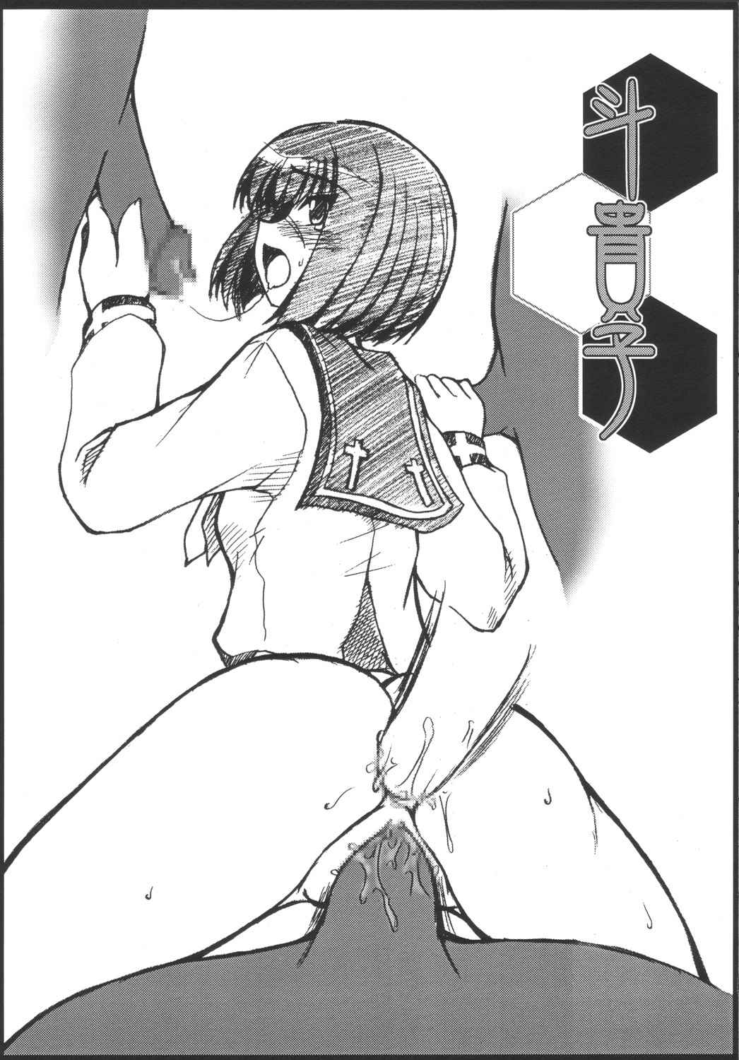 Hagane no Busou Renkin Jutsushi page 6 full