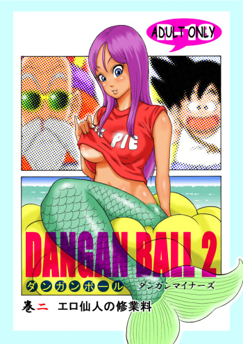 [Dangan Minorz] Dangan Ball Maki no Ni - Ero Sennin no Jugyouryou (Dragon Ball) cover