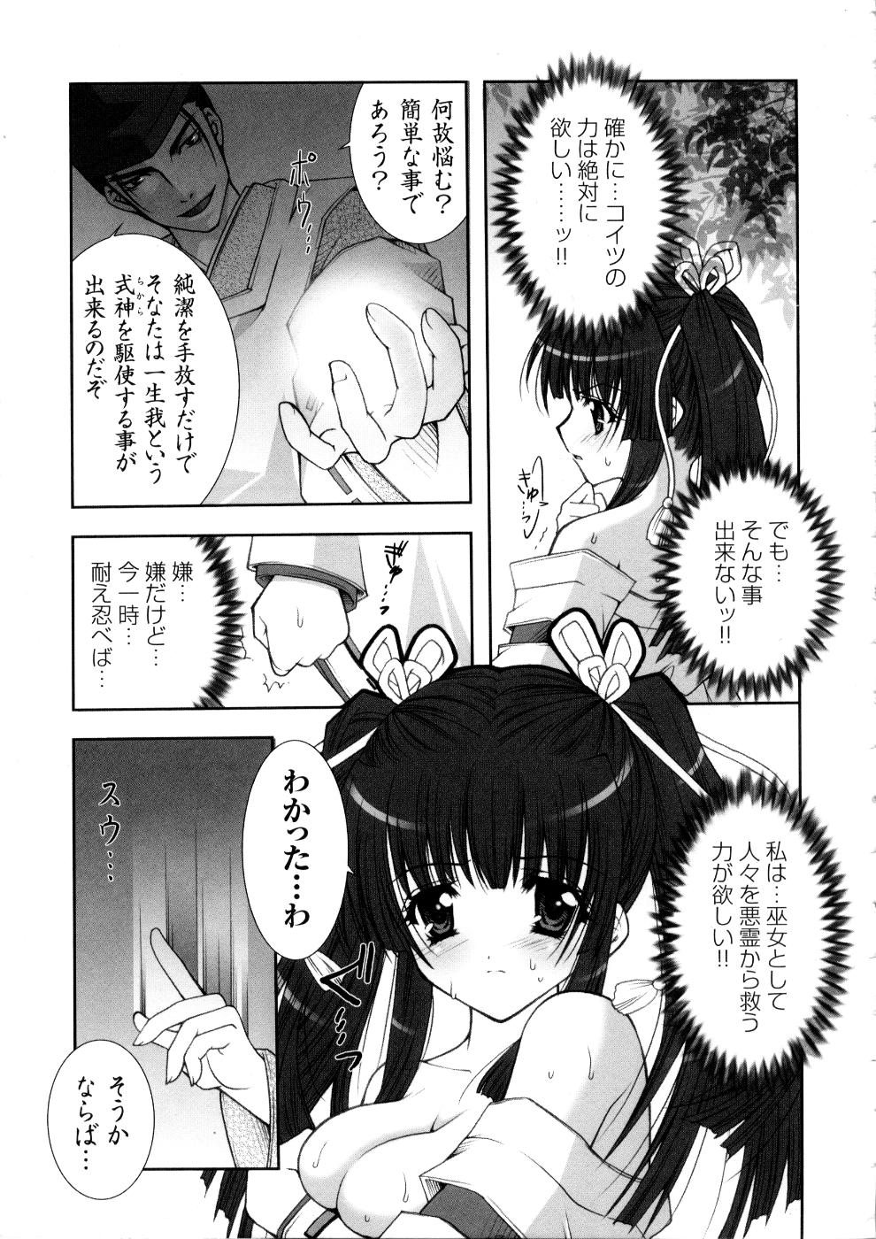 Tatakau Heroine Ryoujoku Anthology Toukiryoujoku 5 page 12 full