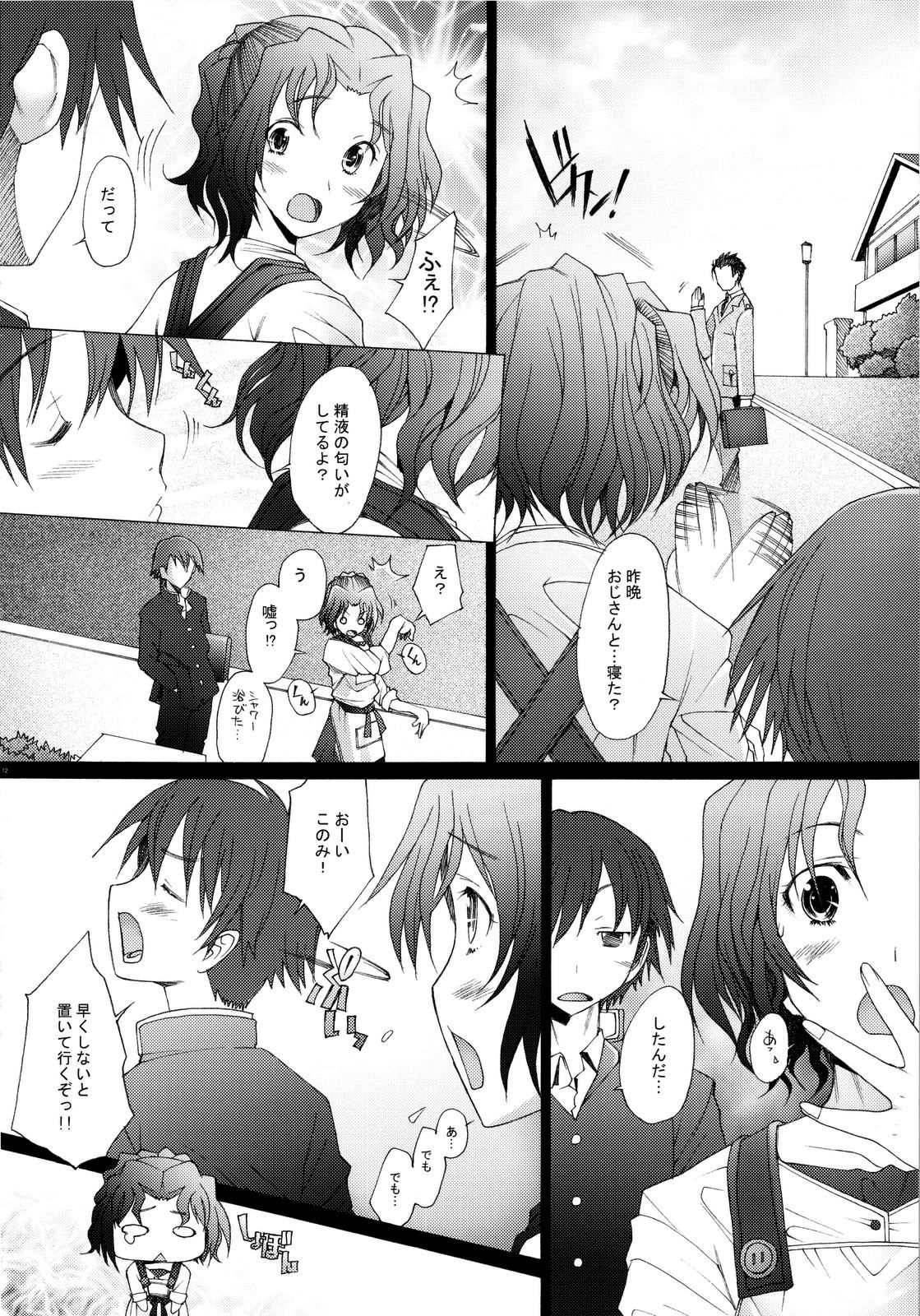 Ranjyuku 4 page 11 full
