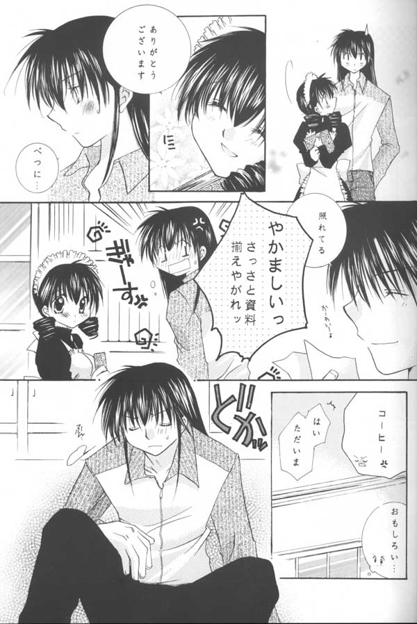 Tobikiri no Himitsu page 7 full