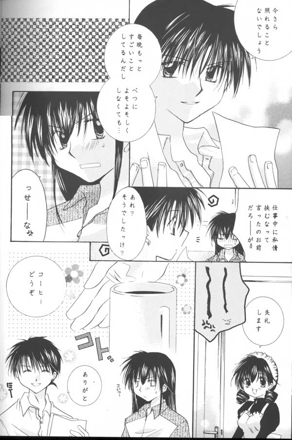 Tobikiri no Himitsu page 8 full
