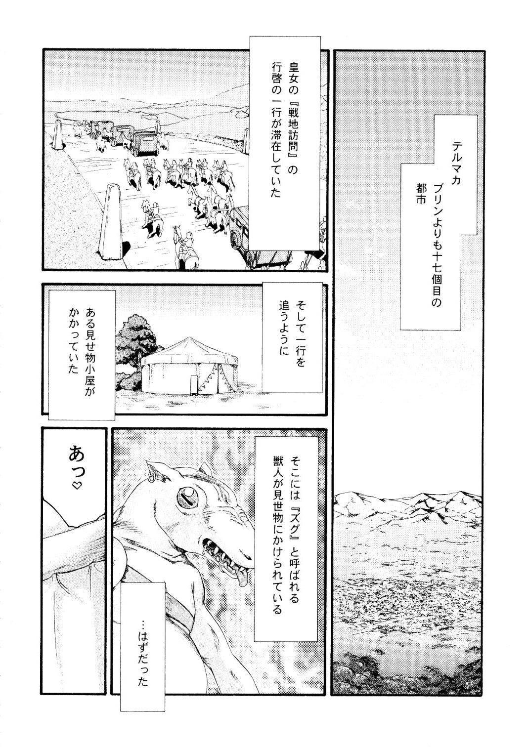 Nise Dragon Blood! 15 page 11 full