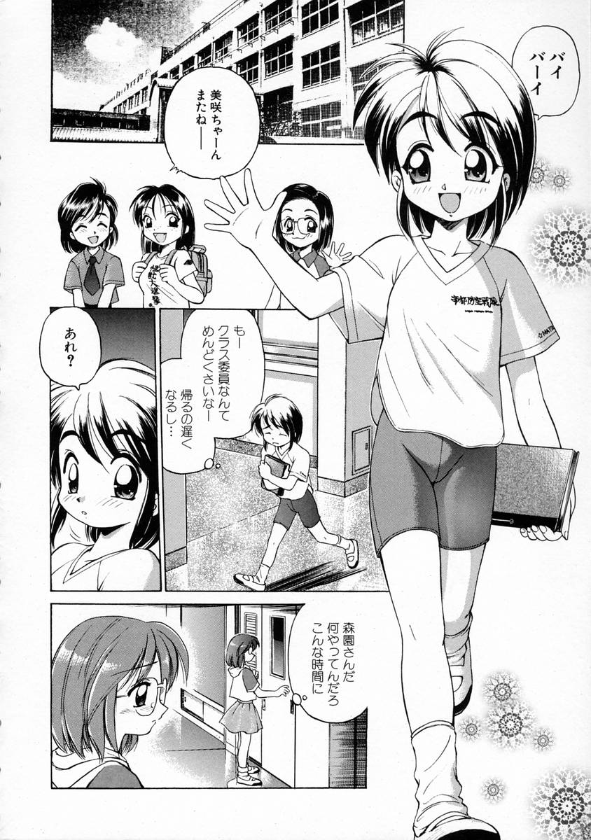 Oshiete Onee-san page 12 full
