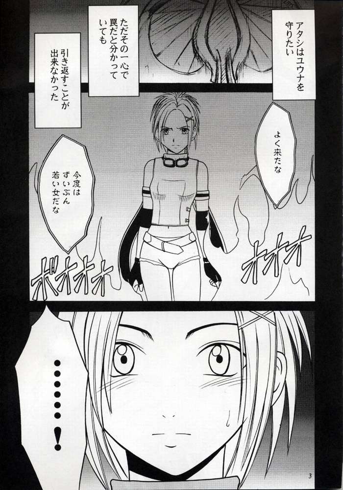 Zettai Zetsumei page 2 full