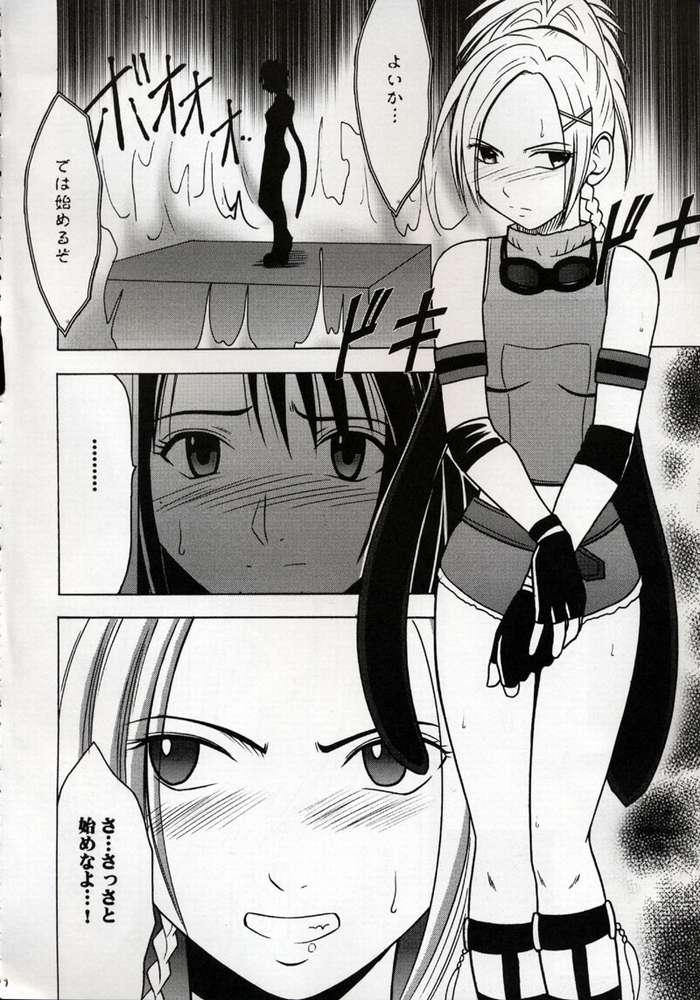 Zettai Zetsumei page 7 full