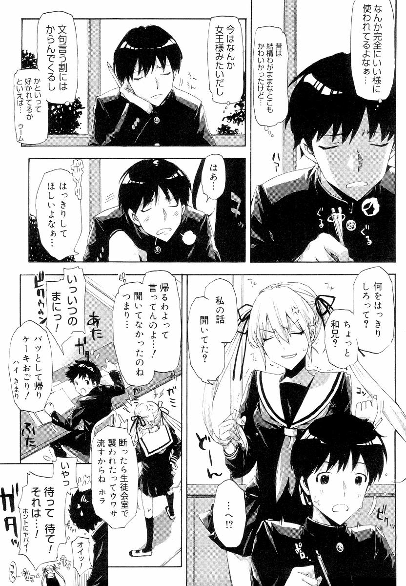 QG Cute Girls page 11 full