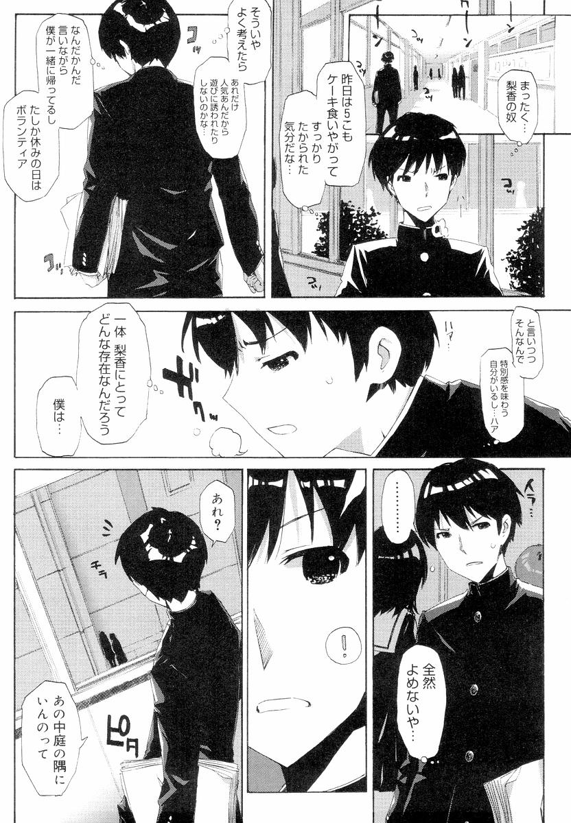 QG Cute Girls page 12 full