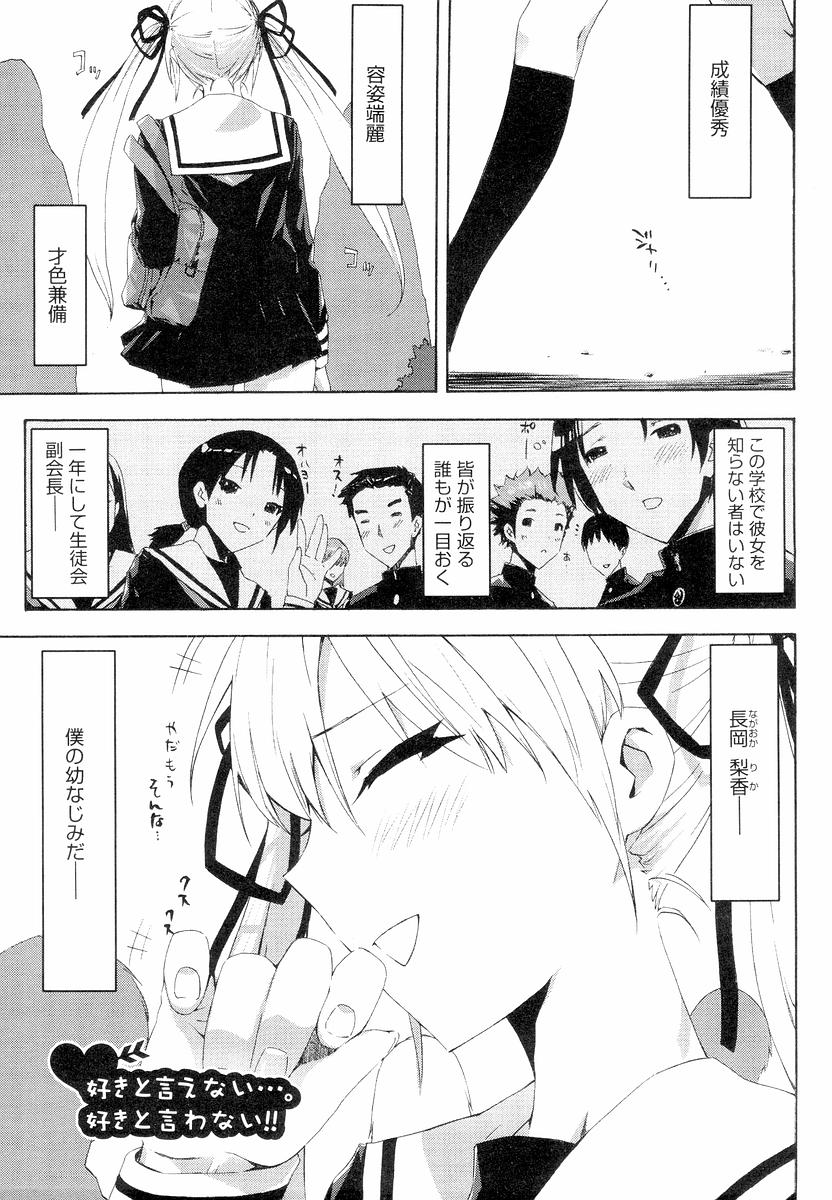 QG Cute Girls page 9 full
