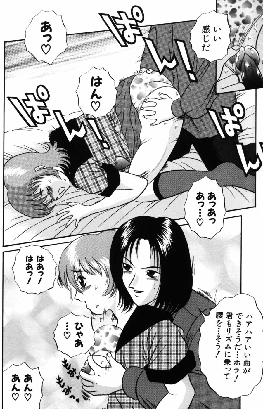 Modaeru Kimi ga Itoshii page 12 full