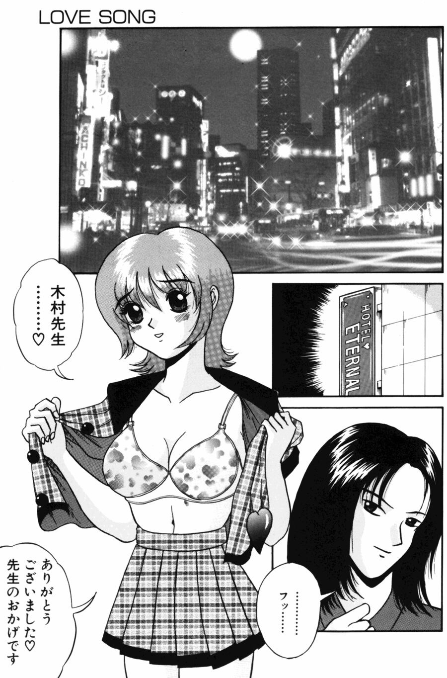 Modaeru Kimi ga Itoshii page 9 full