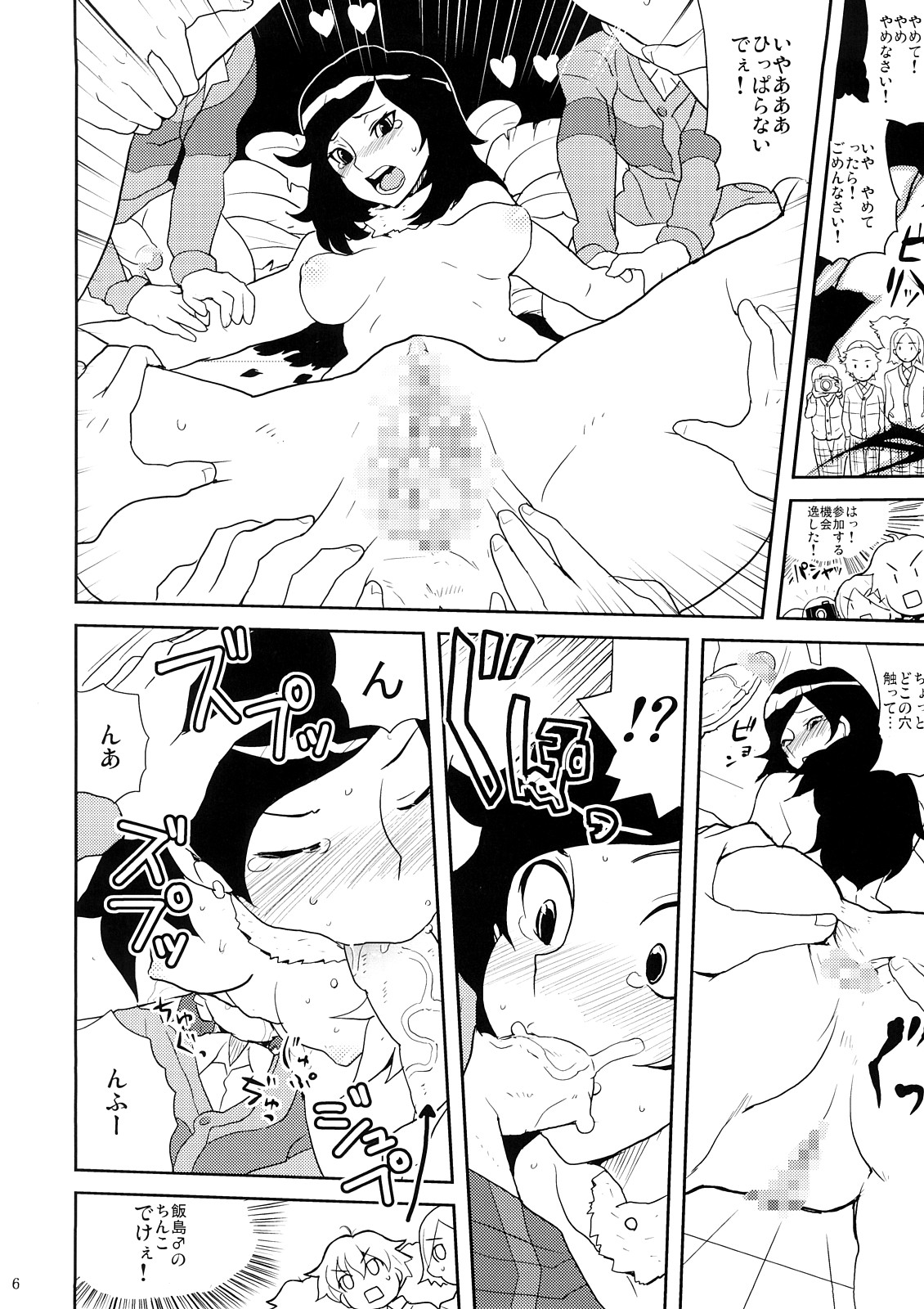 MyMelo Classmate Bon Iijima San Toka Urabe San Toka Miyamae San Toka page 5 full