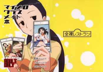 (C71) [Zenra Restaurant (Heriyama)] MyMelo Classmate Bon Iijima San Toka Urabe San Toka Miyamae San Toka (Onegai My Melody) cover