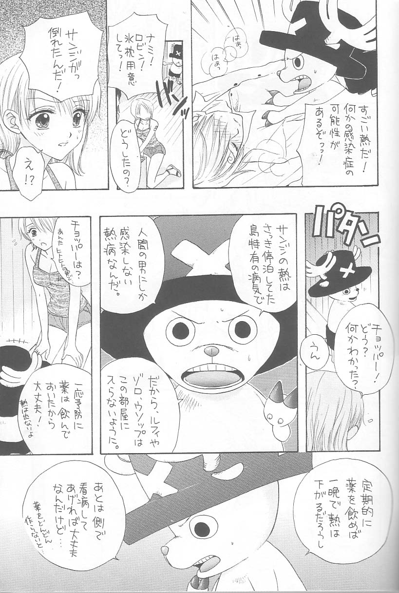Hige to Boin page 6 full