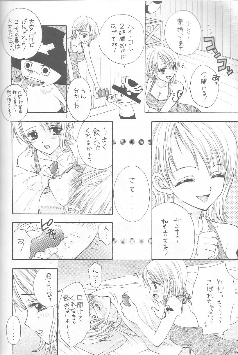 Hige to Boin page 9 full