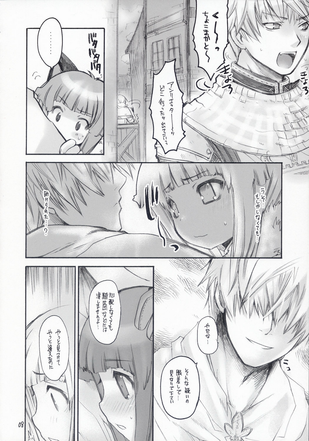 Ragnarok Yawa Level.5 page 7 full