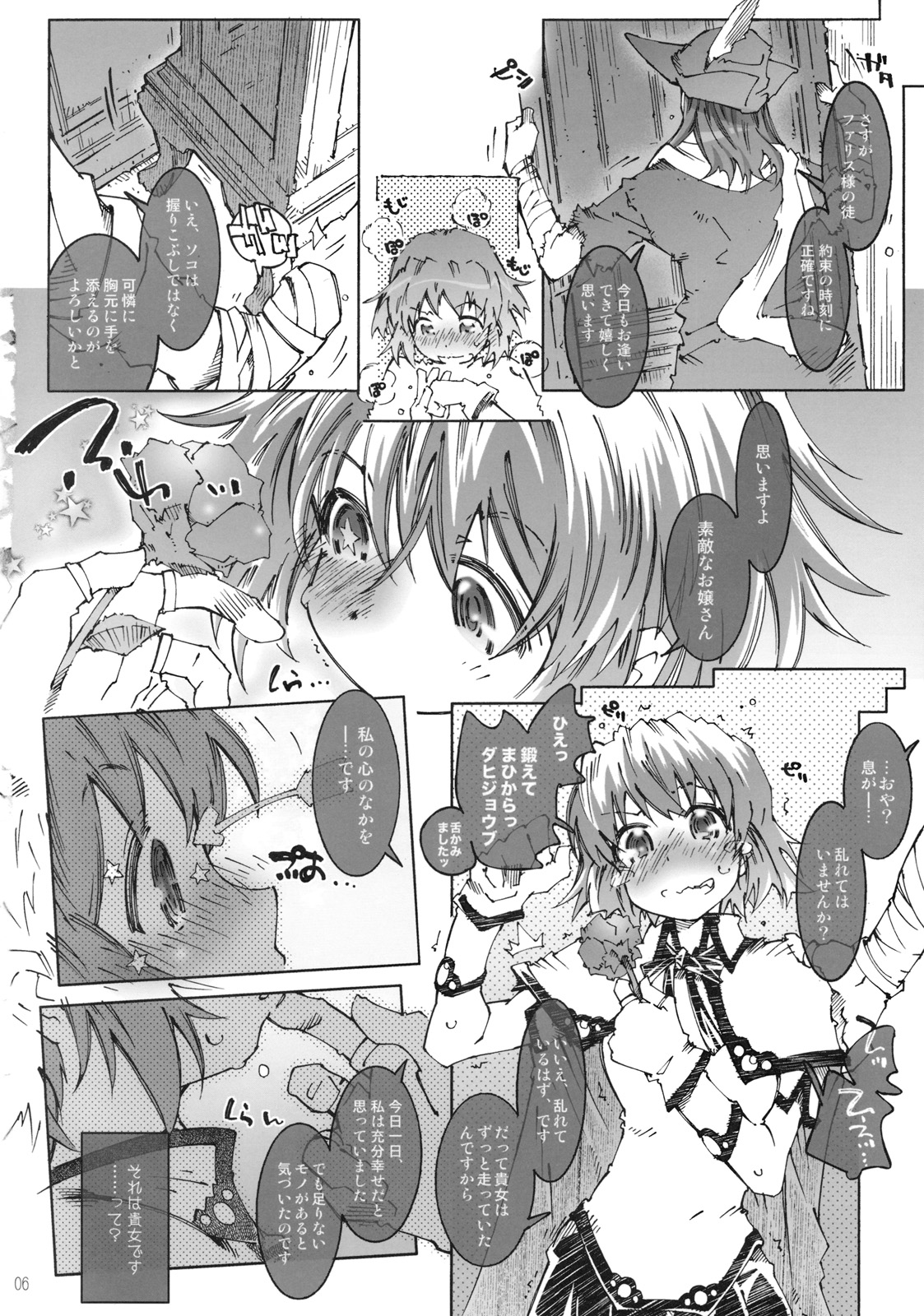 PANDORA -S.W 1.0.1- page 5 full