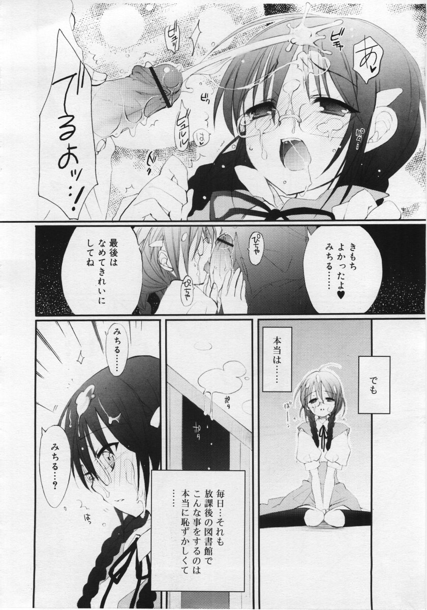 COMIC RiN 2006-06 Vol. 18 page 12 full