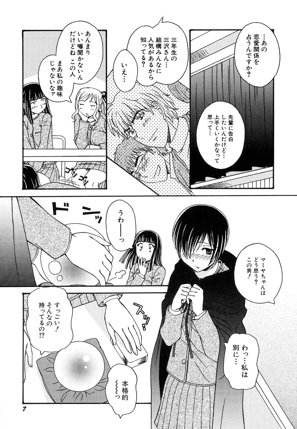Dai Hin-nyu A page 11 full