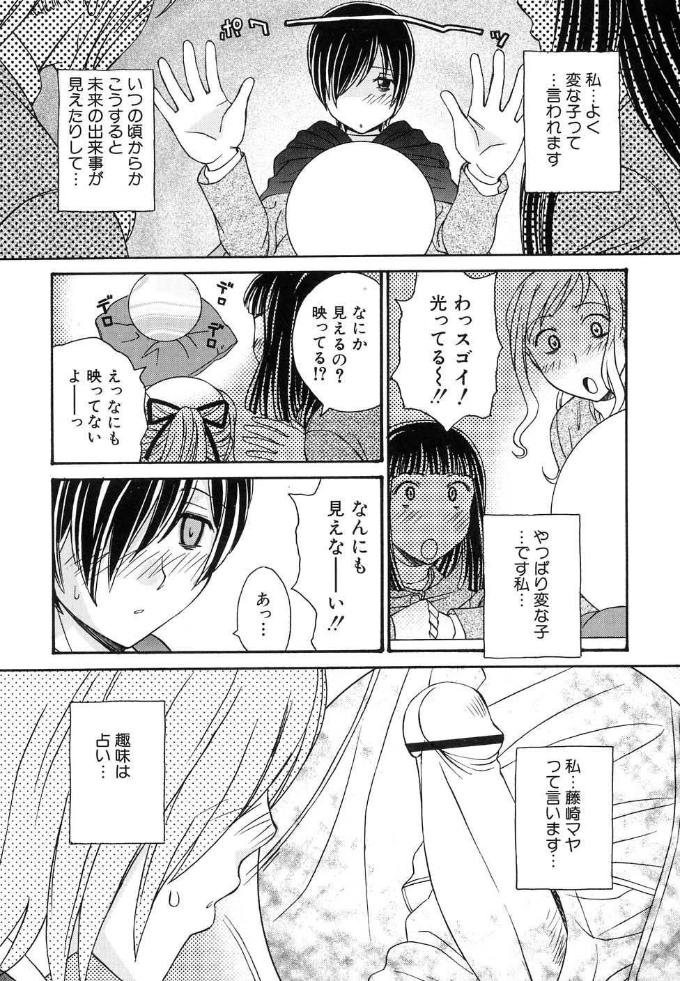 Dai Hin-nyu A page 12 full