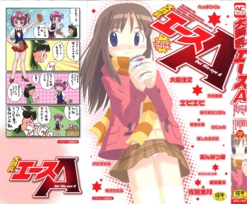 [Anthology] Dai Hin-nyu A cover