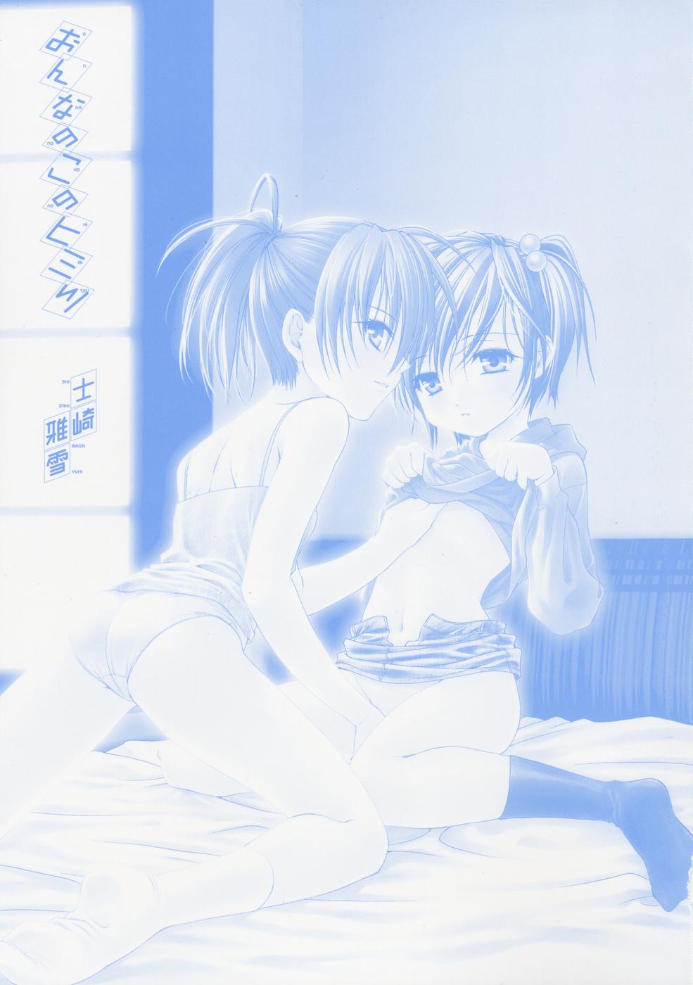 Onna no Ko no Himitsu page 3 full