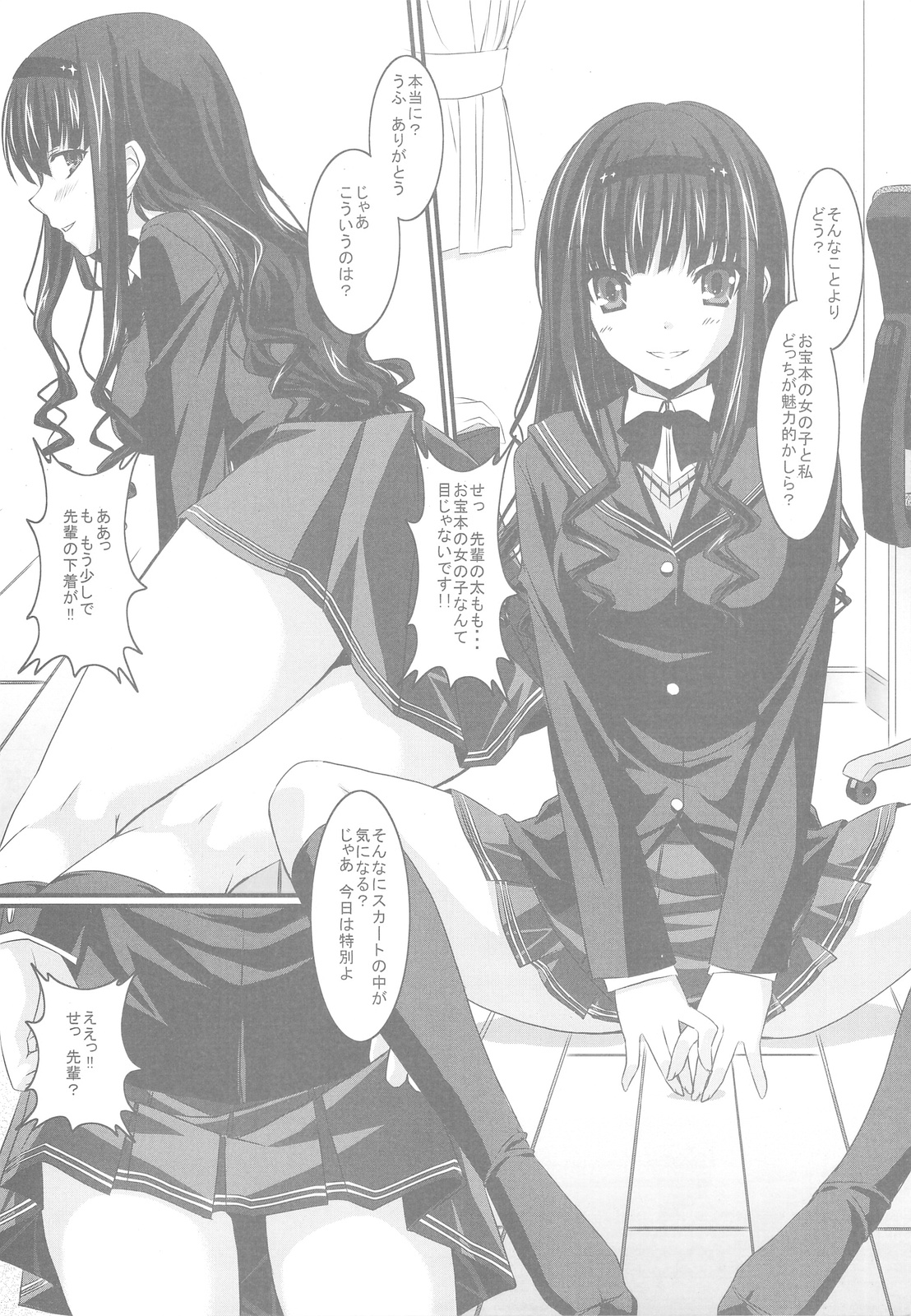Watashi no Kawaii Wan-chan page 4 full