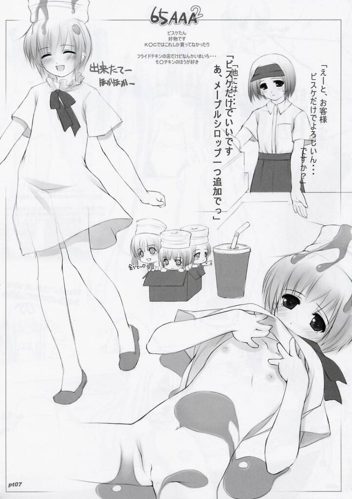 Flat Chest - Peta  Hon 2 O-ji's Rough Illustrations page 6 full