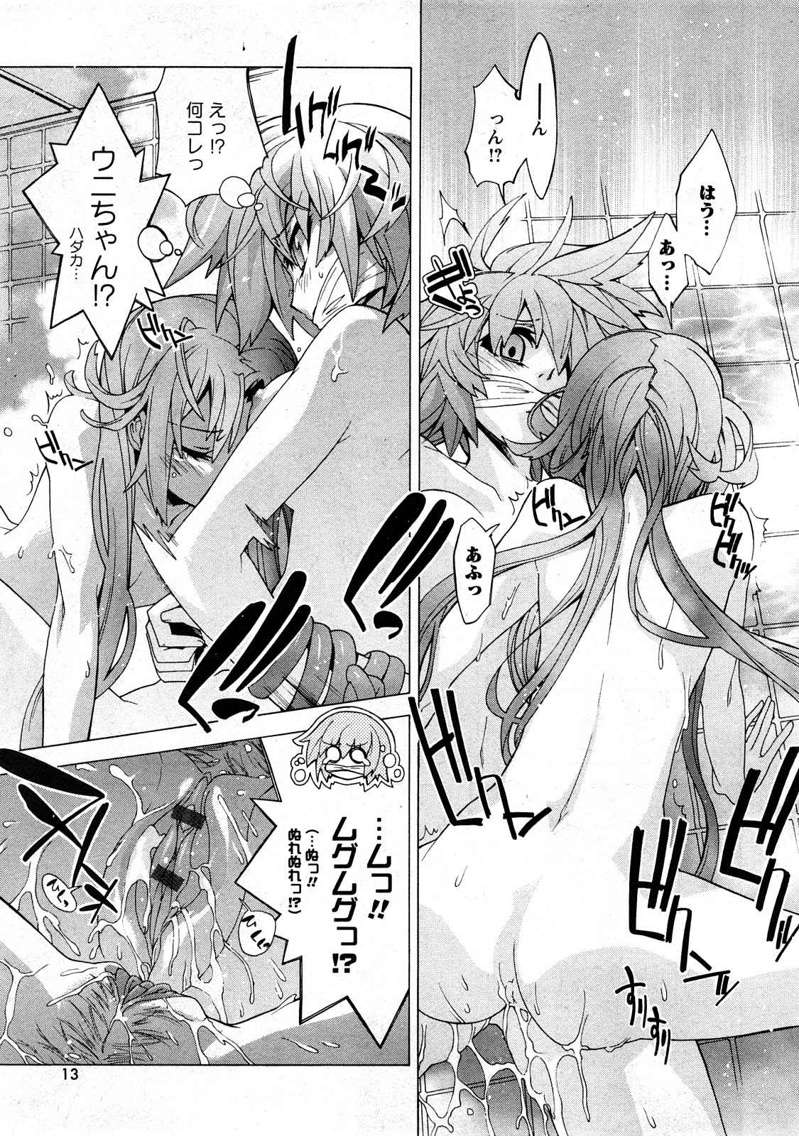 Comic Ran-Oh! Vol. 3 page 11 full