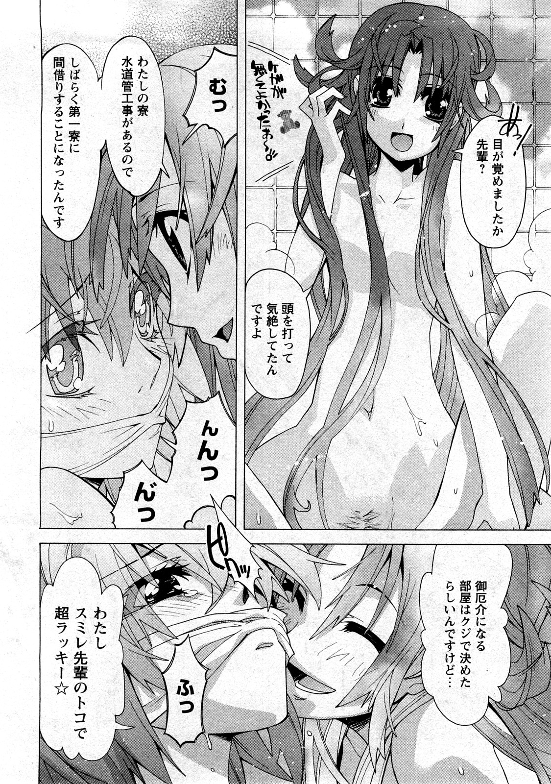 Comic Ran-Oh! Vol. 3 page 12 full