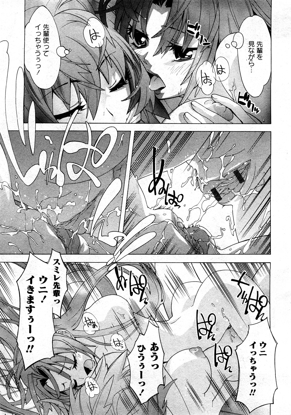 Comic Ran-Oh! Vol. 3 page 9 full