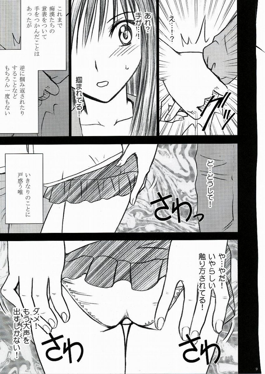 Tada no Haji 2 - The only shame page 10 full