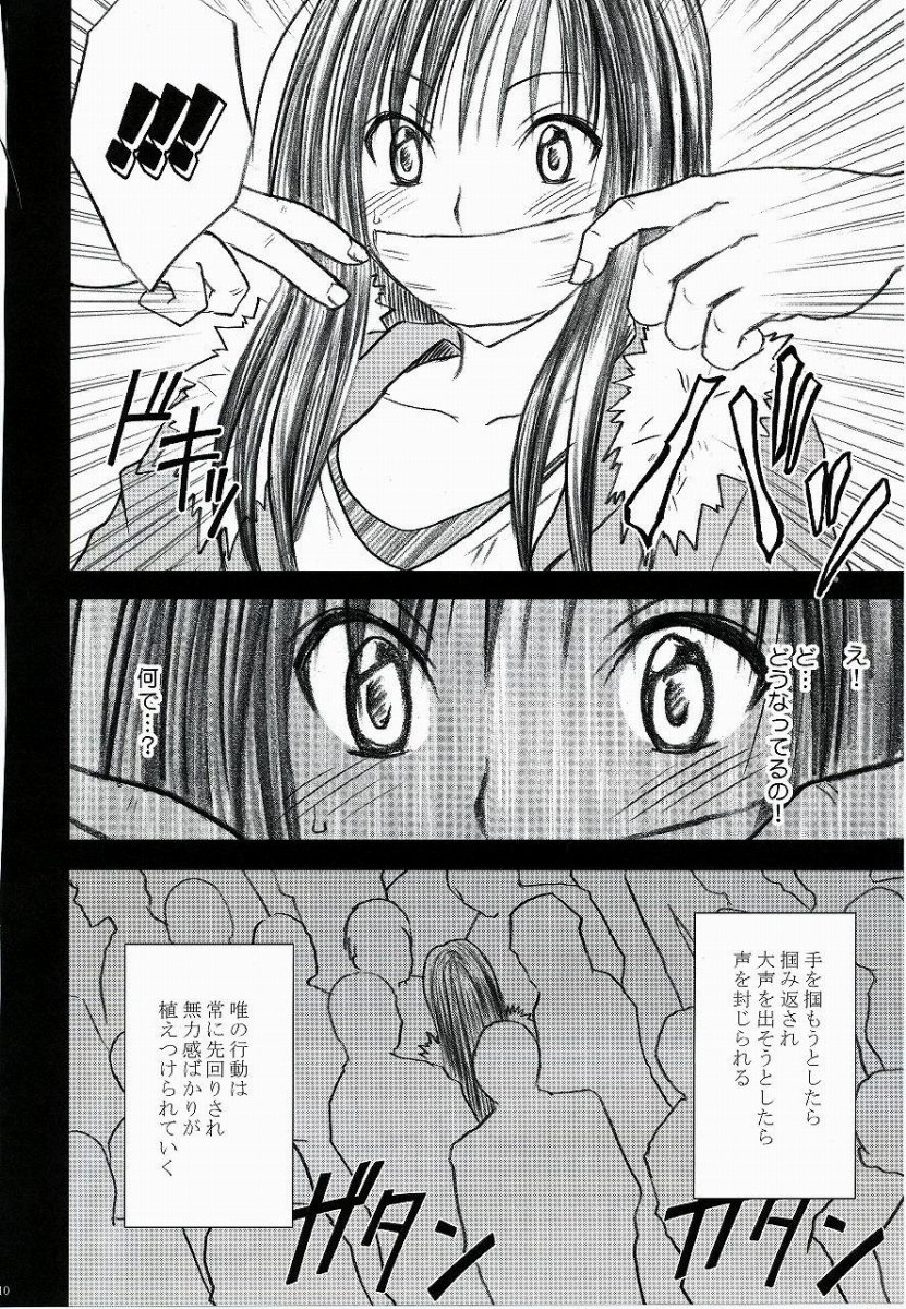 Tada no Haji 2 - The only shame page 11 full