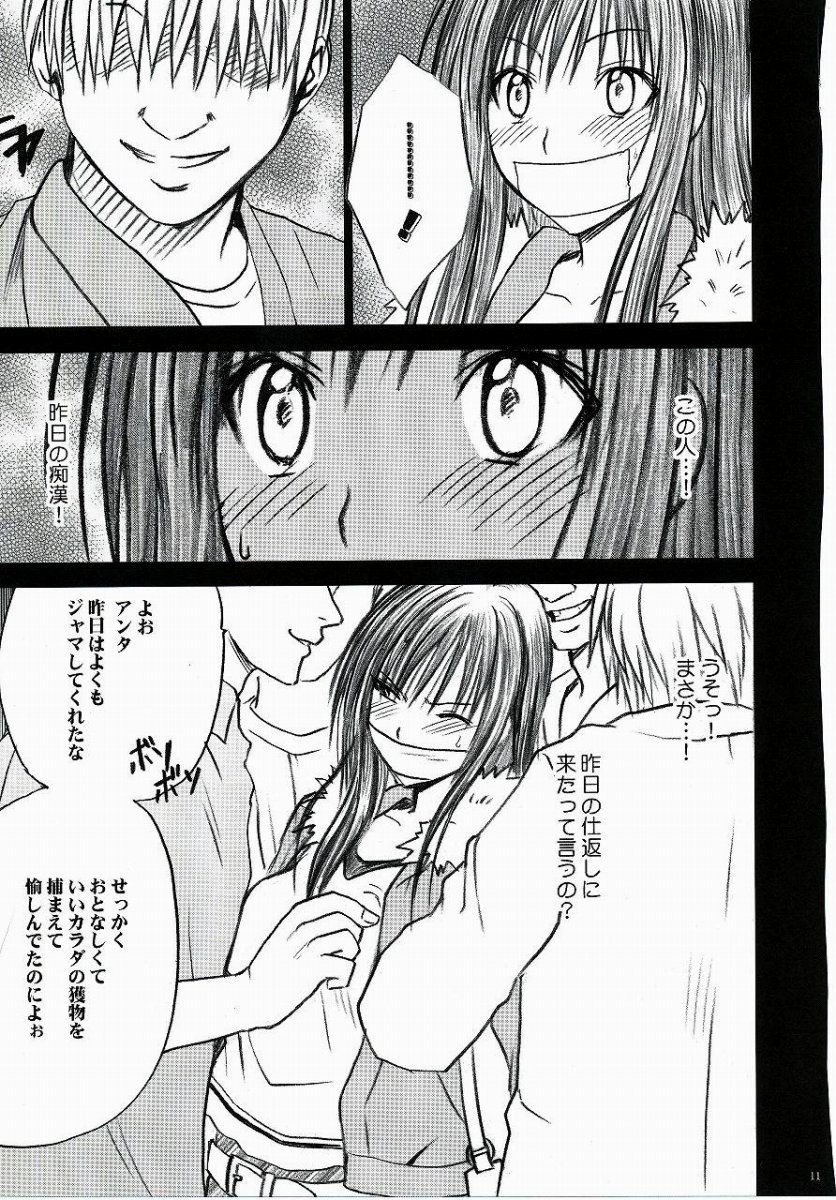 Tada no Haji 2 - The only shame page 12 full