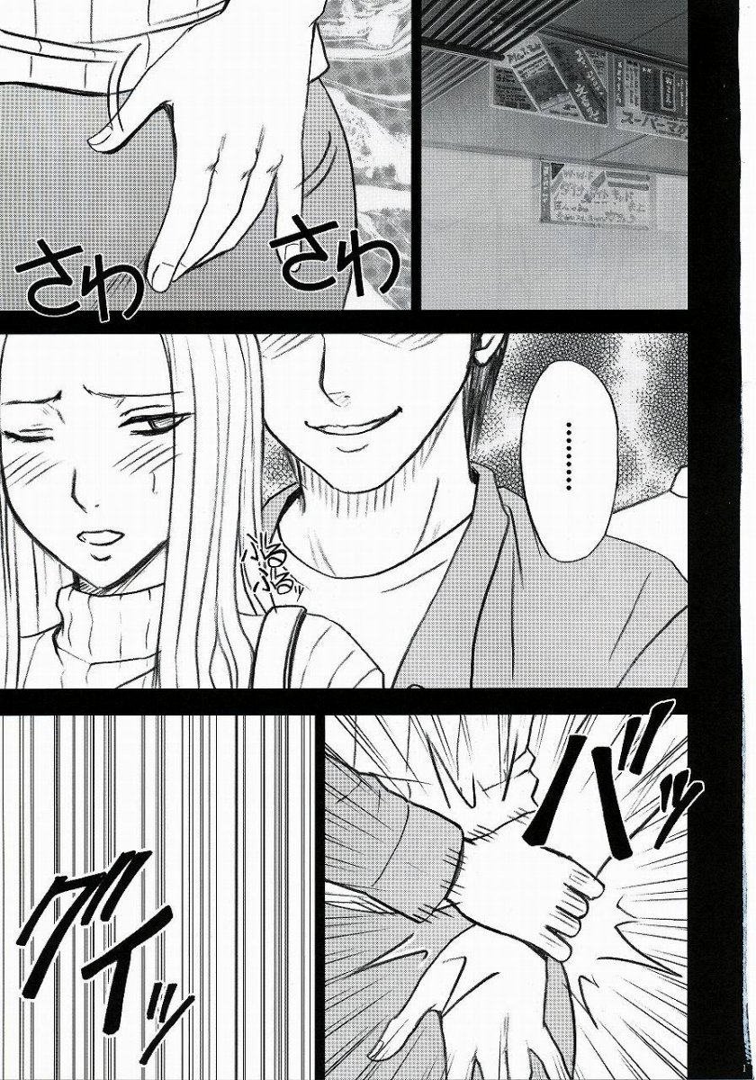 Tada no Haji 2 - The only shame page 2 full