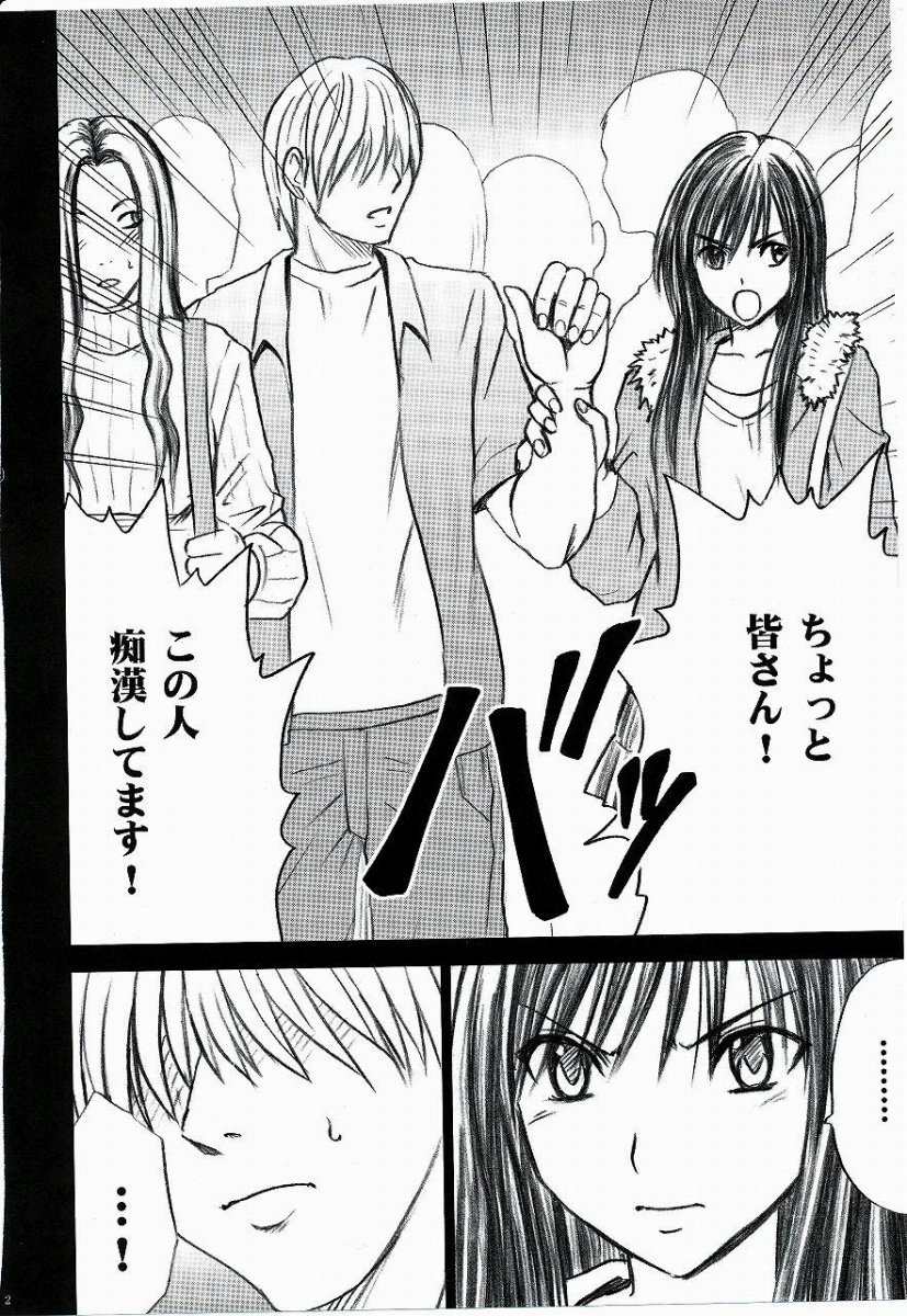 Tada no Haji 2 - The only shame page 3 full