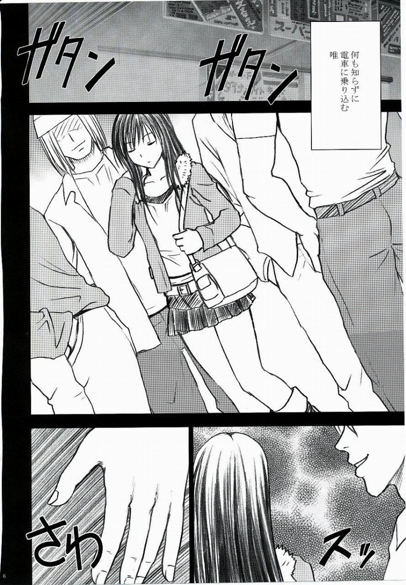Tada no Haji 2 - The only shame page 7 full