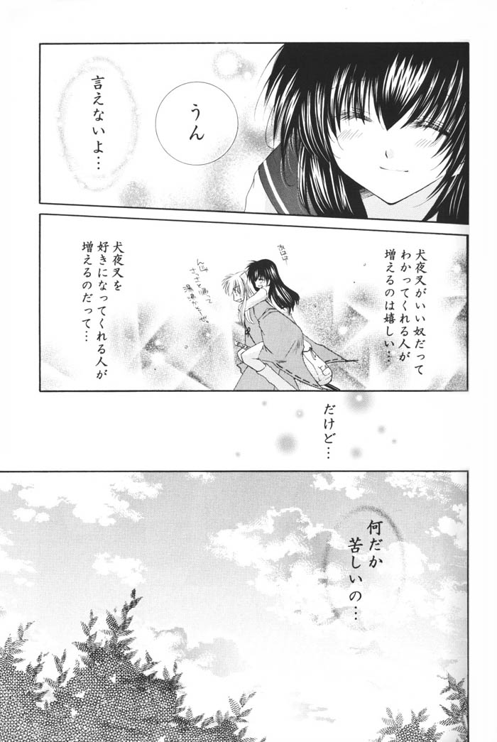 Hoshi no furitsumoru yoru ni page 11 full