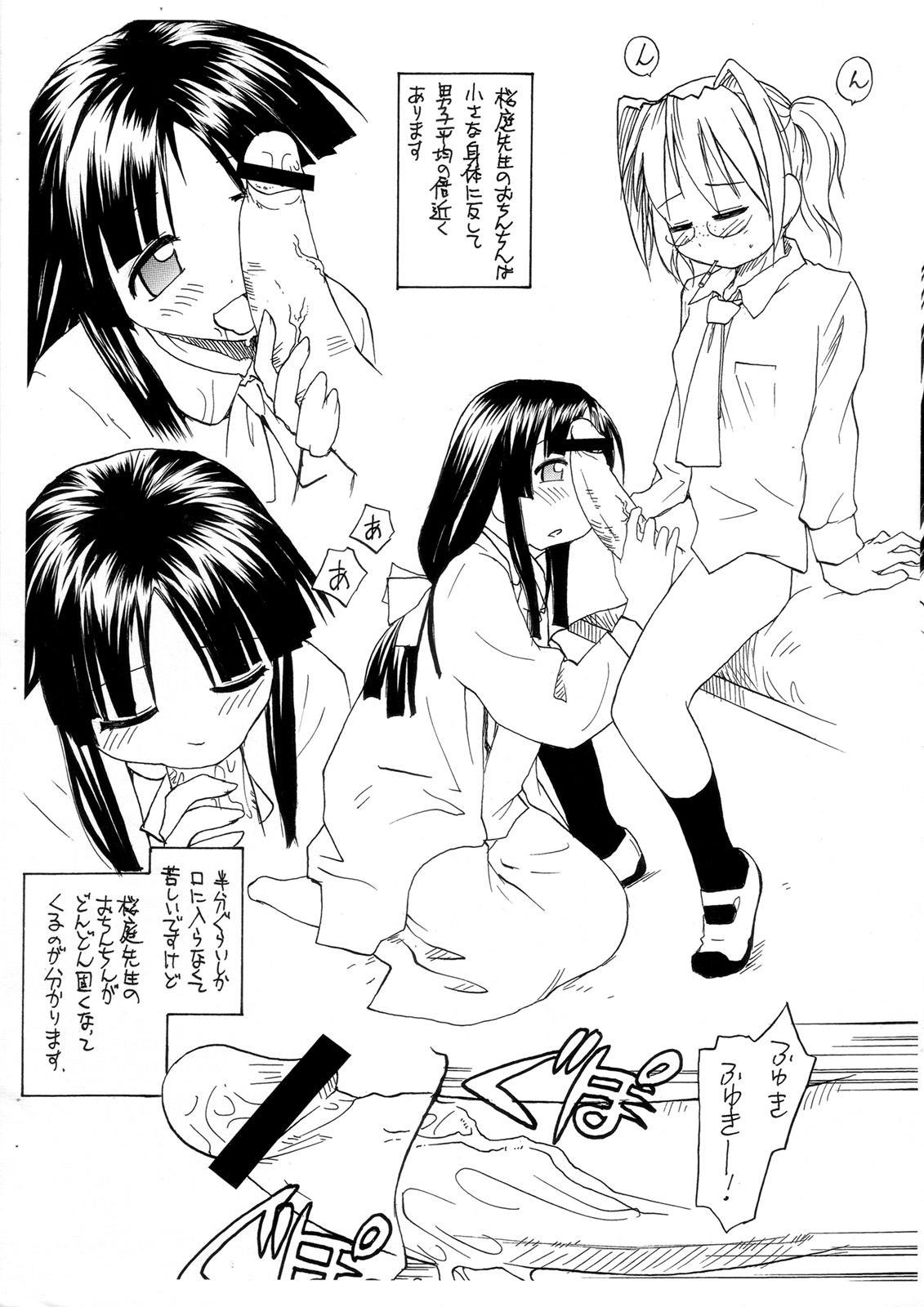 Kekkon Shite Kuree page 3 full