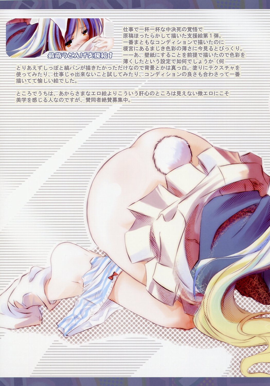 Udonge no Shippo page 5 full