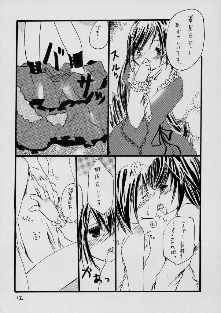 Baby Blue page 11 full