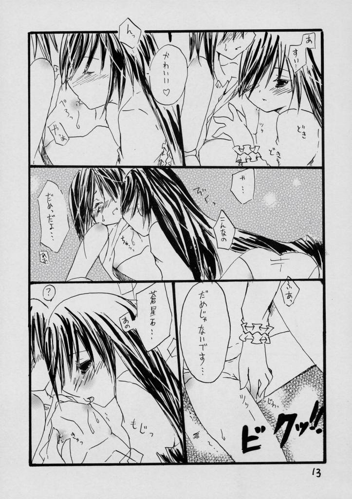Baby Blue page 12 full