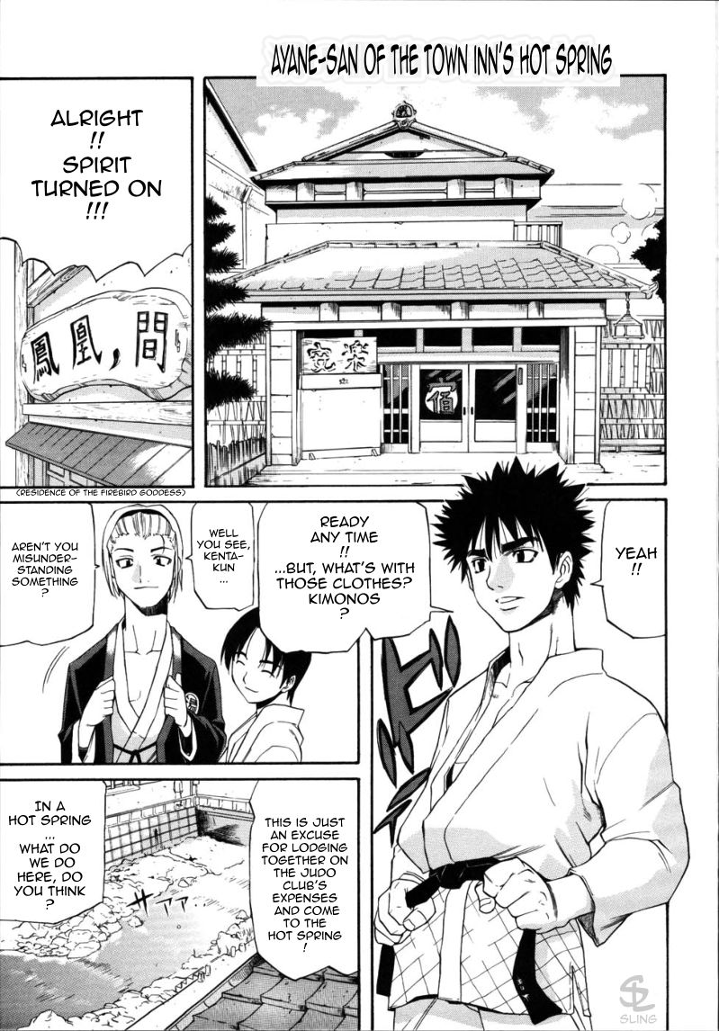 Yu no Machiyado no Ayane-san | Ayane-san of the Town Inn's Hot Spring page 1 full