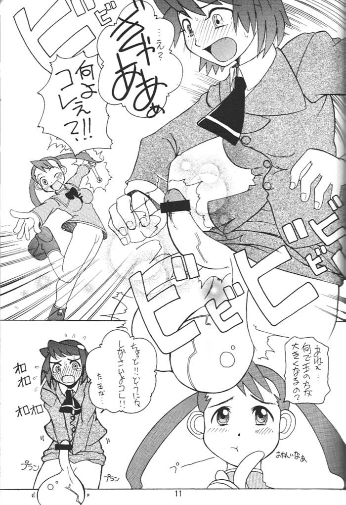 FUTANA☆WORLD page 10 full