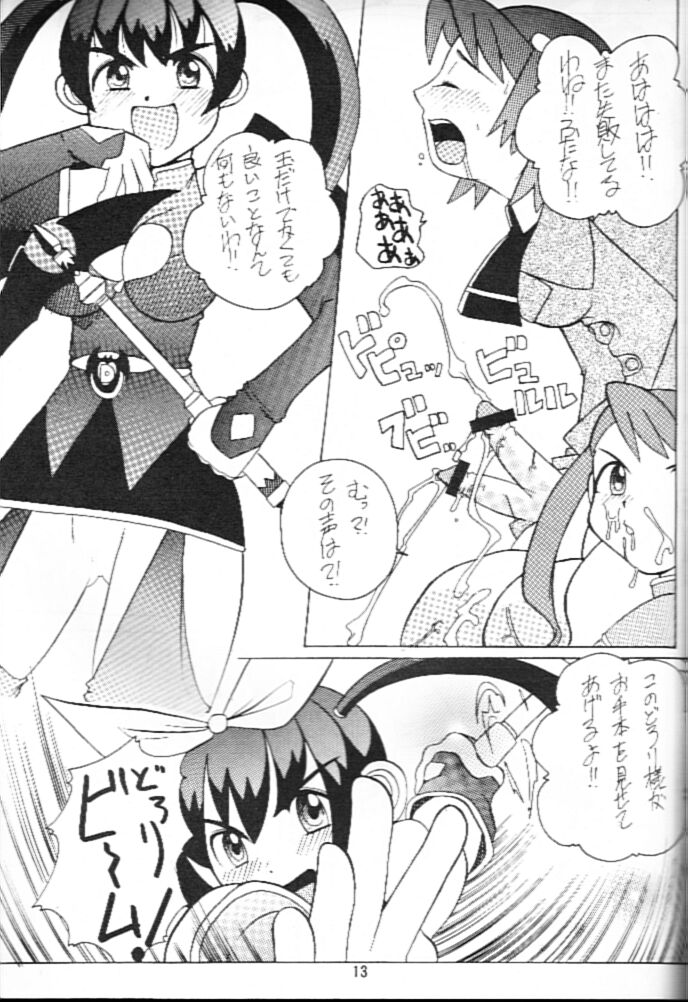 FUTANA☆WORLD page 12 full